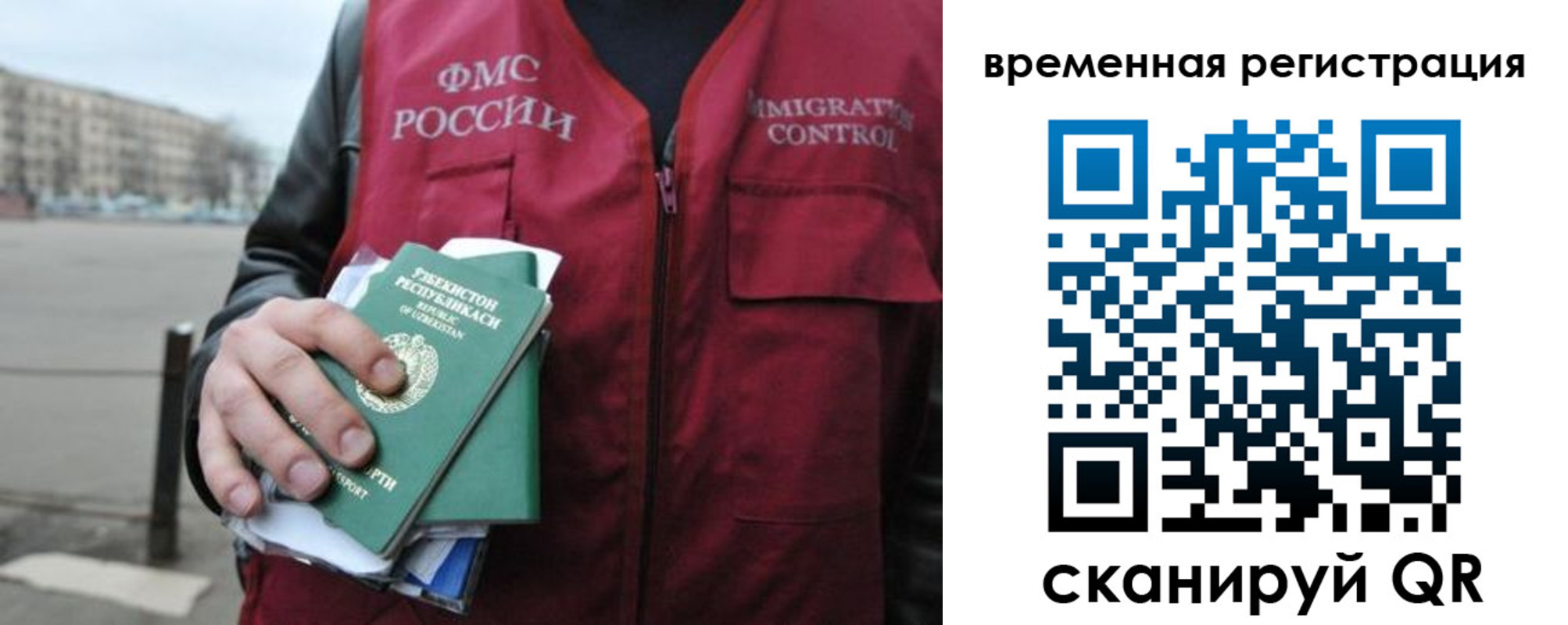 временная регистрация в квартире в Краснокамске