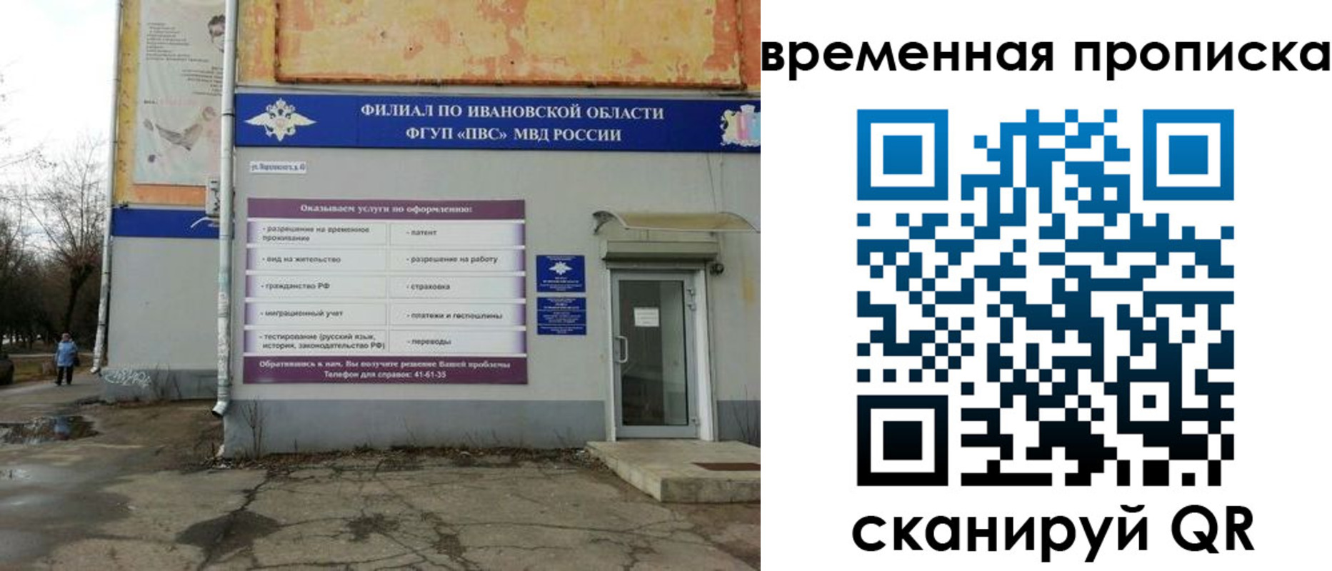 временная регистрация для всех в Краснокамске