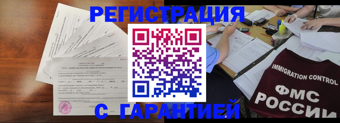 прописка поиск в Краснокамске