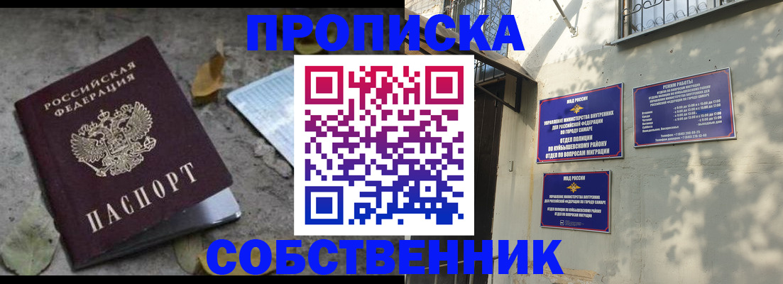 купить прописку в Краснокамске