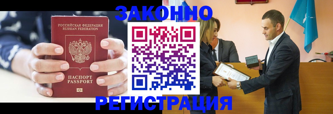 прописка гарантия в Краснокамске