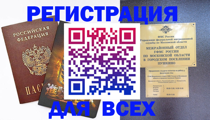 временная регистрация адрес в Краснокамске