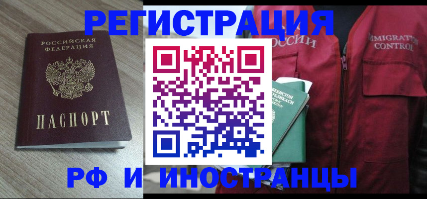 временная регистрация купить в Краснокамске