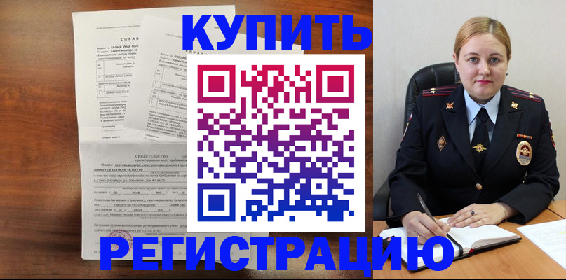 купить прописку в Краснокамске