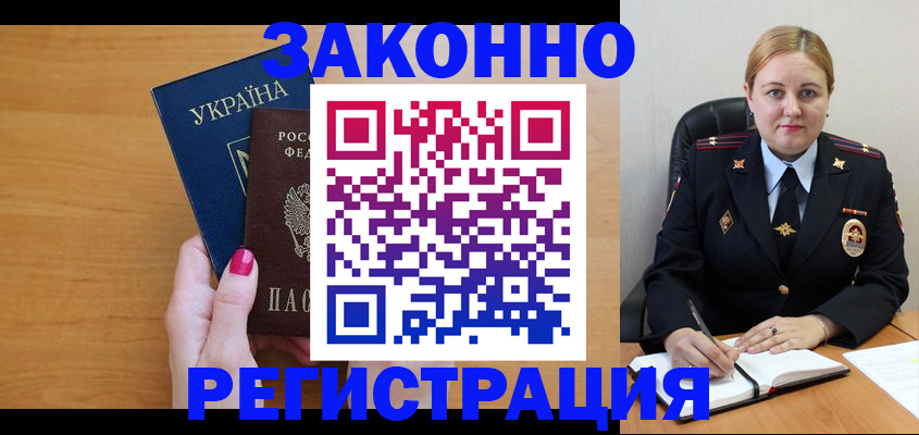 временная регистрация собственник в Краснокамске