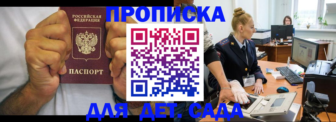прописка законно в Краснокамске